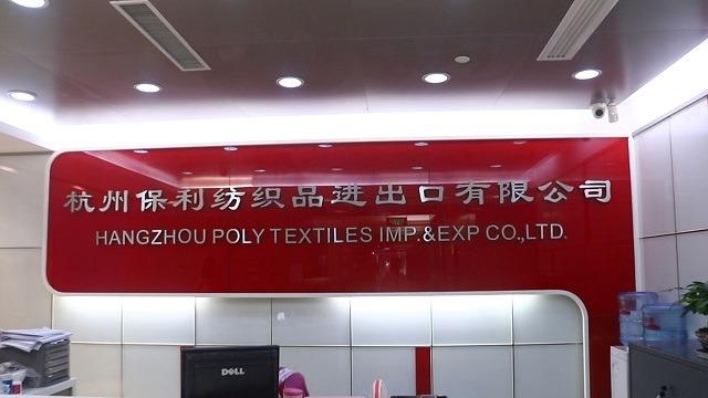 Verified China supplier - Hangzhou Poly Textiles Import & Export Co., Ltd.