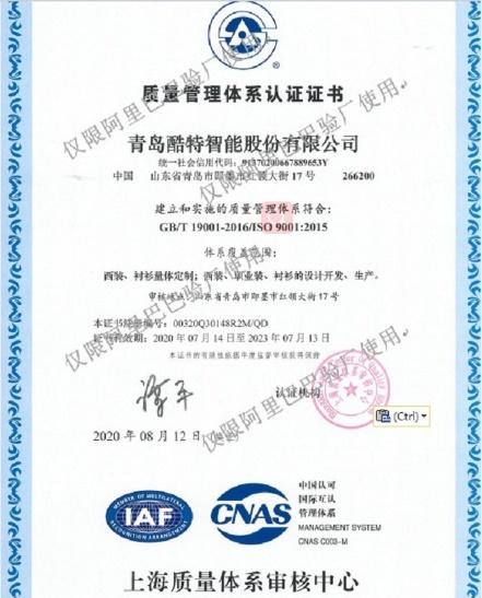 ISO9001 - Qingdao Kutesmart Co., Ltd.