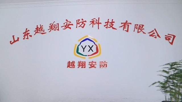 Verified China supplier - Shandong Yue Xiang Security Technology Co., Ltd.