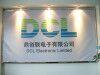 Verified China supplier - DCL Electronic Limited