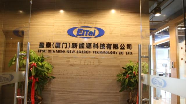 Verified China supplier - Eitai (Xiamen) New Energy Technology Co., Ltd.