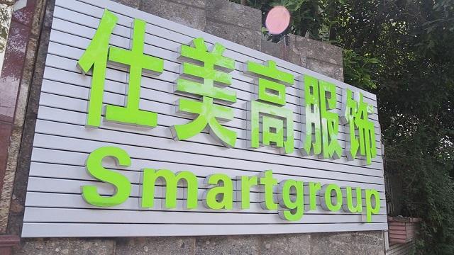 Verified China supplier - Smartgroup Manufacturing (China) Co., Ltd.