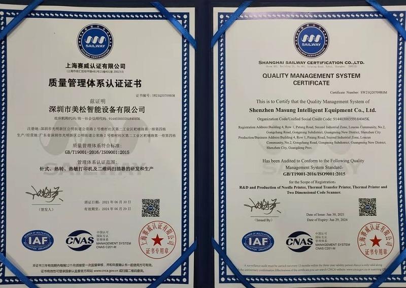 ISO9001 - Shenzhen Masung Intelligent Equipment Co., Ltd.