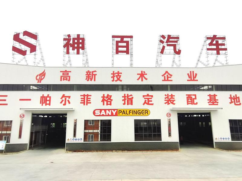 Verified China supplier - Hubei Shenbai Special Automobile Co., Ltd.