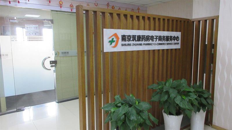 Verified China supplier - Nanjing Zhukang Pharmaceutical Co., Ltd.