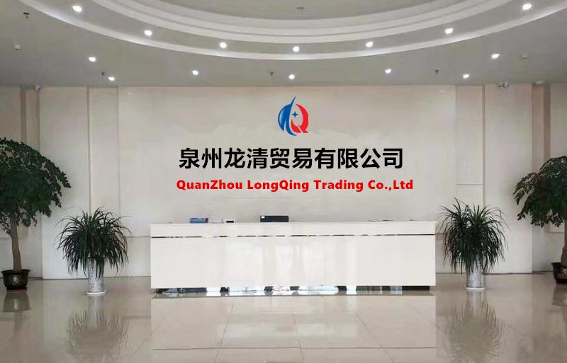 Verified China supplier - Quanzhou Longqing Trading Co., Ltd.