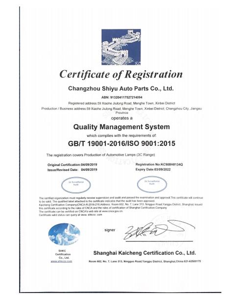 ISO9001 - Jiangsu Meilongshiyu Electronic Tecnology Co.,ltd.