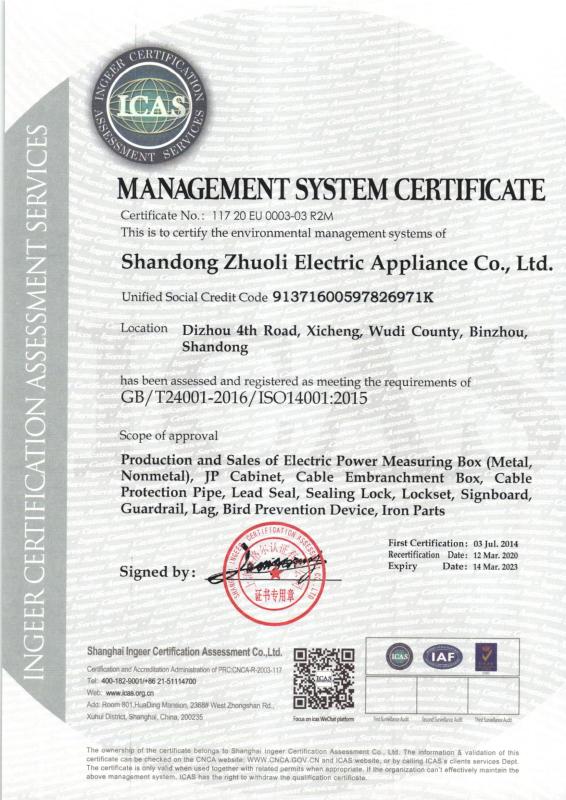 ISO14001 - Shandong Zhuo Li Electric Appliance Co., Ltd.