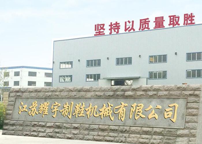 Επαληθευμένος προμηθευτής Κίνας - Jiangsu Yaoyu Shoe Machinery CO., LTD