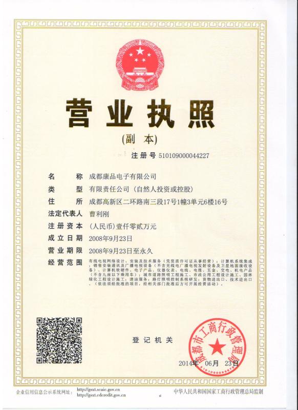 Business License - Colable Electronics Co., Ltd.