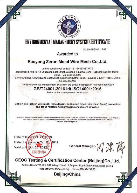 ISO14001 - Raoyang Zerun Metal Wire Mesh Co.,Ltd.