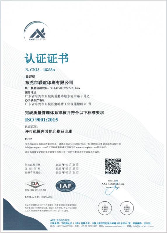 ISO9001-2015 - Dongguan Efun Electronic Technology Co., Ltd