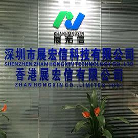 Verified China supplier - Shenzhen Zhan Hongxin Technology Co., Ltd.