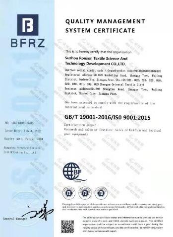 ISO9001 - Suzhou Ronson Textile Science And Technology Development Co., Ltd.