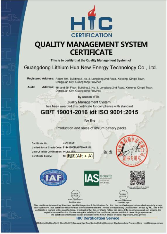 ISO 9001 - Guangdong Lithium Hua New Energy Technology Co., Ltd.