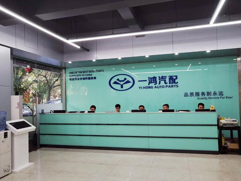 Verified China supplier - Guangdong Yihong Auto Parts Co., Ltd.