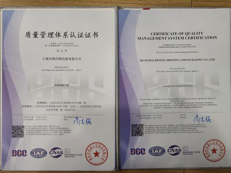 ISO9001 - Shanghai Giffpack Printing & Packaging Co., Ltd.