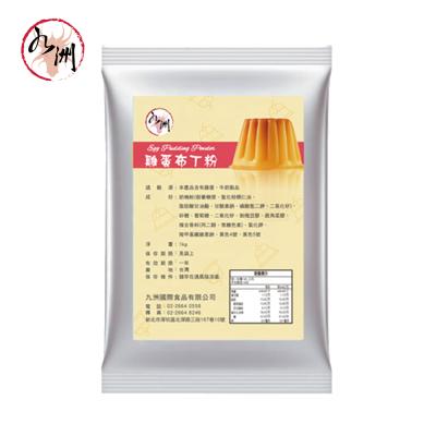 China Taiwan Natural Bubble Tea Supplier - Egg Pudding Powder for sale