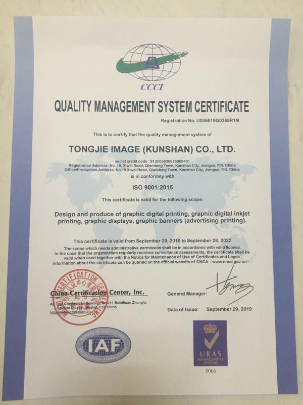 ISO9001 - Tongjie Image (Kunshan) Co., Ltd.