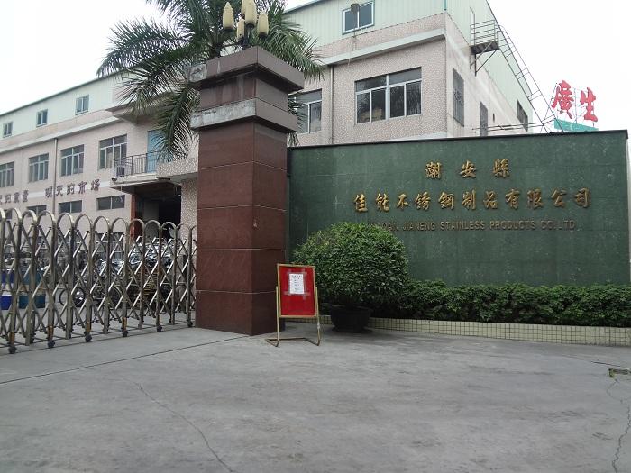 Verified China supplier - Chaozhou Chaoan Jianeng Stainless Steel Products Co., Ltd.