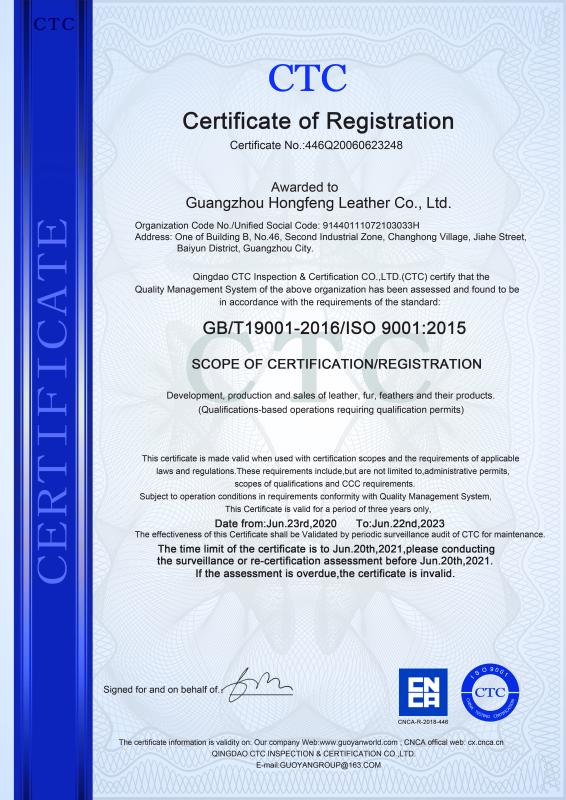 ISO9001 - Guangzhou Hongfeng Leather Co., Ltd.