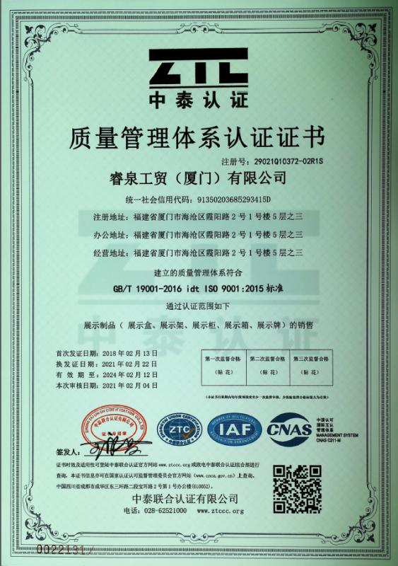 ISO9001 - Arrival Technology (Xiamen) Co., Ltd.