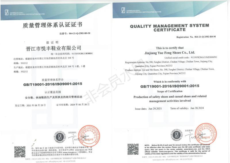 ISO9001 - Quanzhou Etdz Yucheng E-Commerce Co., Ltd.