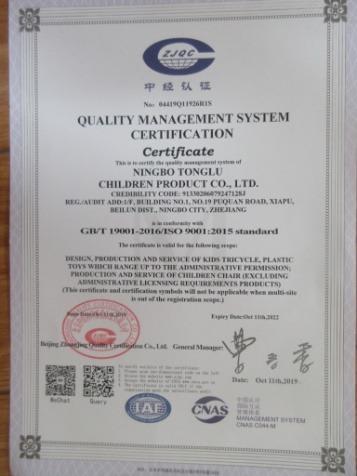 ISO9001 - Ningbo Tonglu Children Products Co., Ltd.