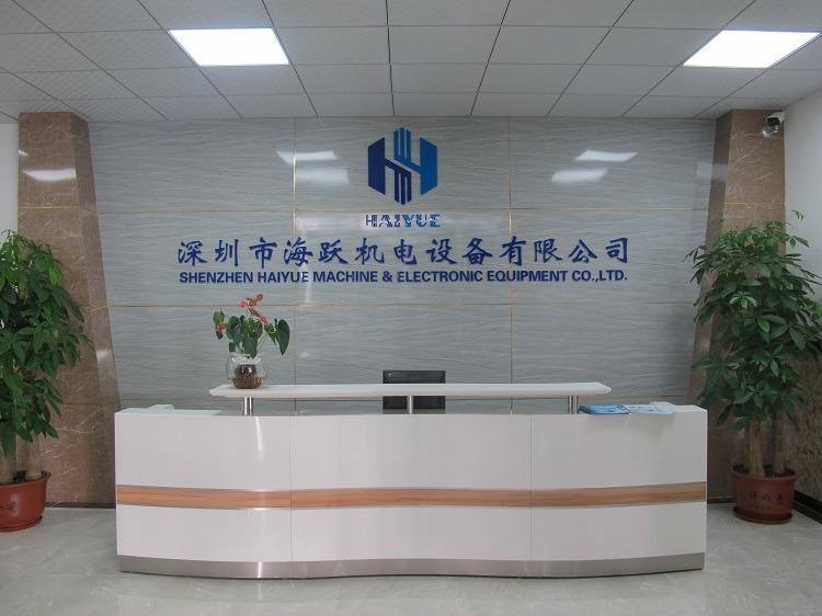 Verified China supplier - Shenzhen Haiyue Machine And Electronic Equipment Co., Ltd.