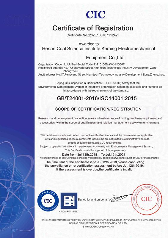 CIC - Henan Coal Science Research Institute Keming Mechanical and Electrical Equipment Co. , Ltd.