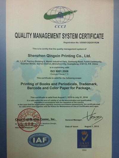 ISO9001 - Shenzhen Up Printing & Magnet Trading Ltd.