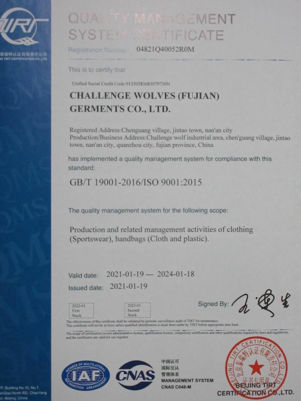 ISO9001 - Challenge Wolves(Fujian) Garments Co., Ltd.