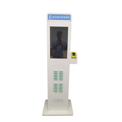 中国 APP and POS Machine Power Bank Sharing Station Power Bank Rental Kiosk Station With POS system 販売のため