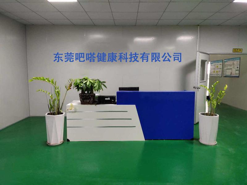 Verified China supplier - Dongguan Bada Health Technology Co., Ltd.