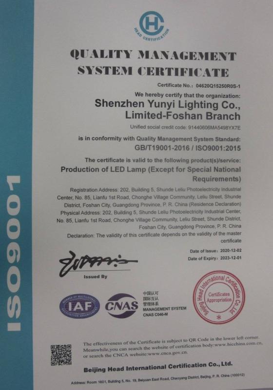 ISO9001 - Shenzhen Yunyi Lighting Company Limited