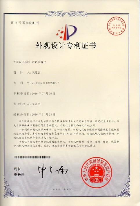 letters patent - Swoiss Co., Ltd