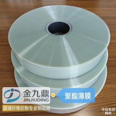 China BOPET Film Of 25um With Width 50mm Applied In GRP Pipe Demoulding Effectively for sale