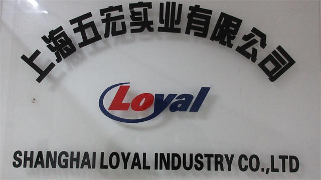 Verified China supplier - Shanghai Loyal Industry Co., Ltd.