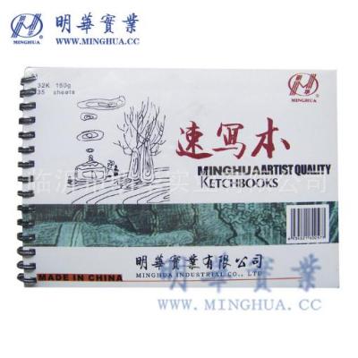 China Spiral Sketch Drawing Pad 8*5