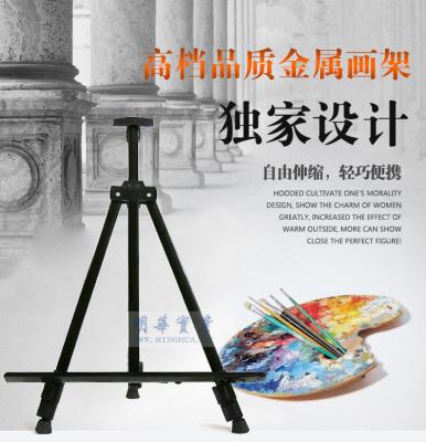 China Easel Metal Tripod Display Painting Easel 21