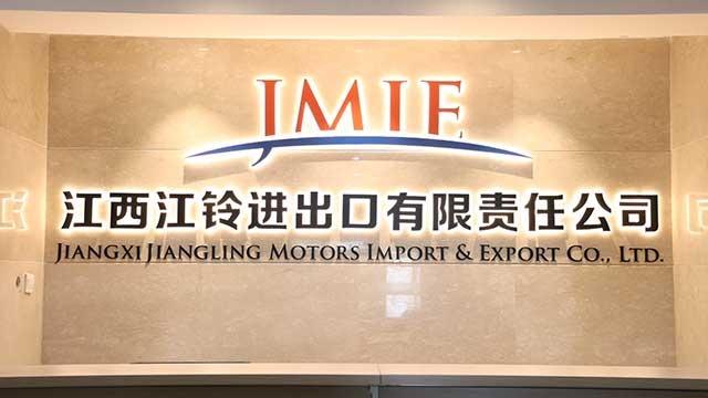 Verified China supplier - Jiangxi Jiangling Motors Imp. & Exp. Co., Ltd.