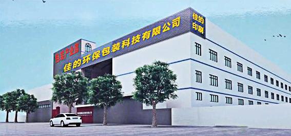 Geverifieerde leverancier in China: - Shenzhen Gathe Printing