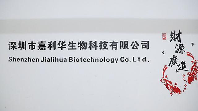 Verified China supplier - Shenzhen Jialihua Biotechnology Co., Ltd.