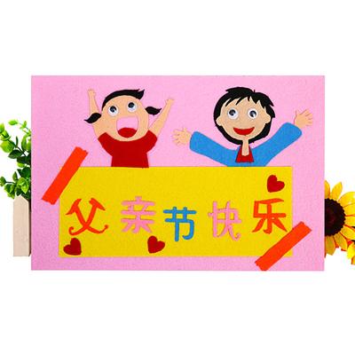 China Beauty Decorations Father's Day Greeting Card By DIY Style Attached Felt Decoration for sale