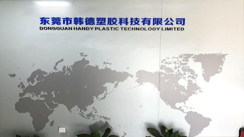 Verified China supplier - Dongguan Hande Plastic Technology Co., Ltd.