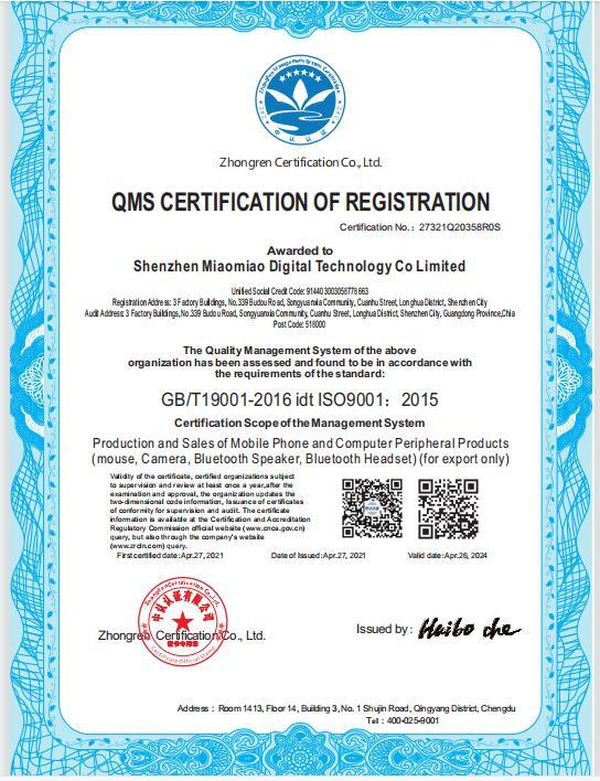 ISO9001 - Shenzhen Miaomiao Digital Technology Co., Ltd.