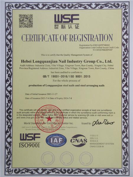 ISO9001 - Hebei Longquanjian Nail Industry Group Co., Ltd.