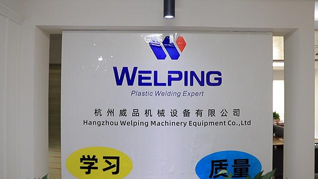 Verified China supplier - Hangzhou Welping Machinery Equipment Co., Ltd.