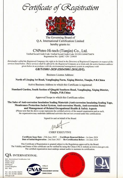 ISO45001 - TIANJIN CNPETRO HITECH CO.,LTD