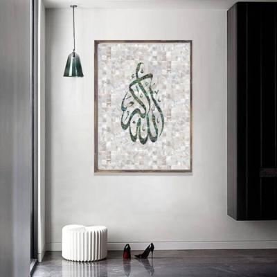 China Islamic Wall Art Acrylic Home Wall Decor Minimalist Luxury BROOM Calligraphy for Living Room Bathroom Bedroom for sale